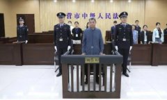 受贿3763万余元 青岛市政协原副主席杨锡祥一审获刑12年